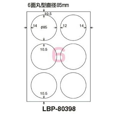 KOKUYO（コクヨ） LBP-80398 カラーレーザー&カラーコピー用 紙ラベル
