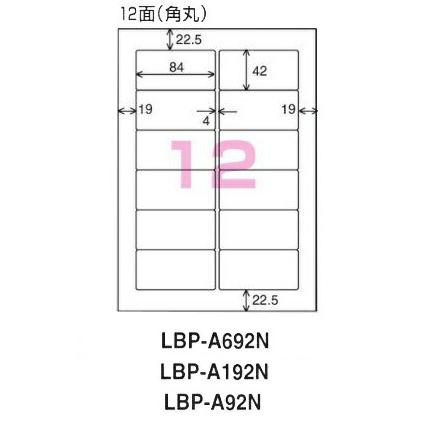【特価商品】コクヨ モノクロレーザー ラベル 12面 100枚 LBP-A192 Amazon | コクヨ モノクロレーザー ラベル 12面 100枚 LBP-A192N
