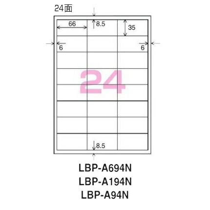 KOKUYO（コクヨ） LBP-A194 モノクロレーザー用 紙ラベル A4 24面 100