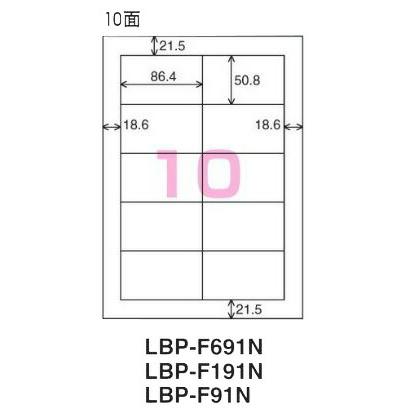 コクヨ　LBP-F91N A4紙ラベル 10面　500枚 KOKUYO（コクヨ） LBP-F91N カラーLBP&PPC用 紙ラベル A4 10面 500枚