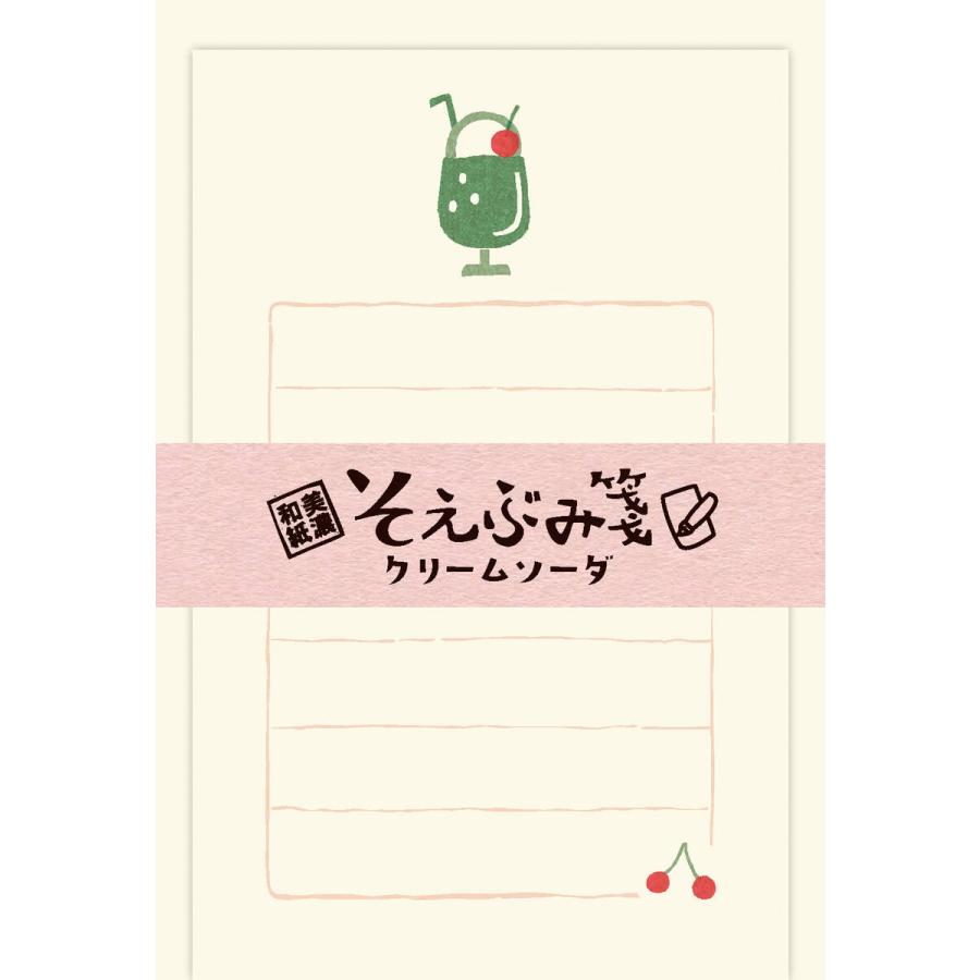 古川紙工 Ls369 そえぶみ箋 クリームソーダ Ls369 ブングステーション 通販 Yahoo ショッピング