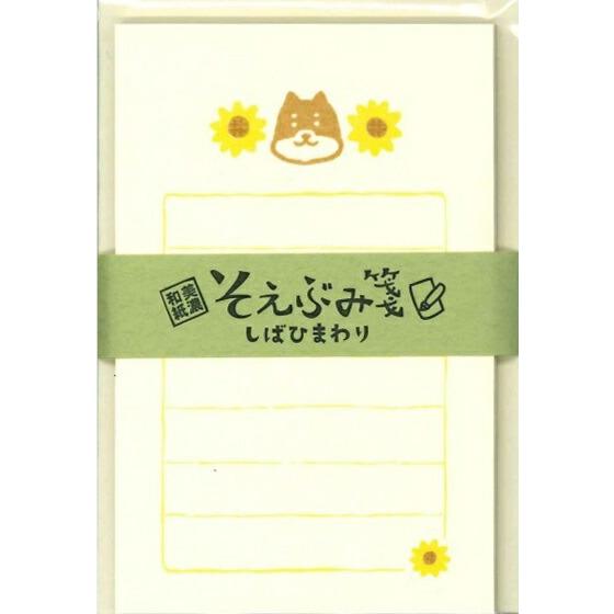 古川紙工 LS374 そえぶみ箋 ＜しばひまわり＞ : ブングステーション