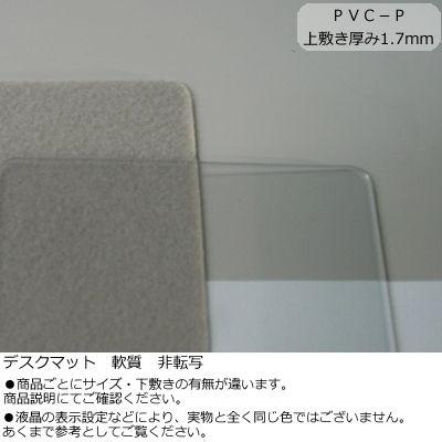 KOKUYO コクヨ マ-413M デスクマット軟質(非転写) 下敷き付き KOKUYO コクヨ マ-413M デスクマット軟質(非転写) 下敷き付き