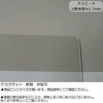 コクヨ　マ-MX567　デスクマット軟質(非転写・コクヨMX型デスク専用サイズ)　下敷きなし　1582×596｜bunsute｜02
