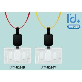 KOKUYO コクヨ ナフ-R280 吊り下げ名札セット リール式 ハード KOKUYO コクヨ ナフ-R280 吊り下げ名札セット リール式 ハード