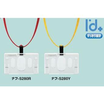 コクヨ　ナフ-S280　吊り下げ名札セット　ハードケース　IDカードサイズ｜bunsute｜05
