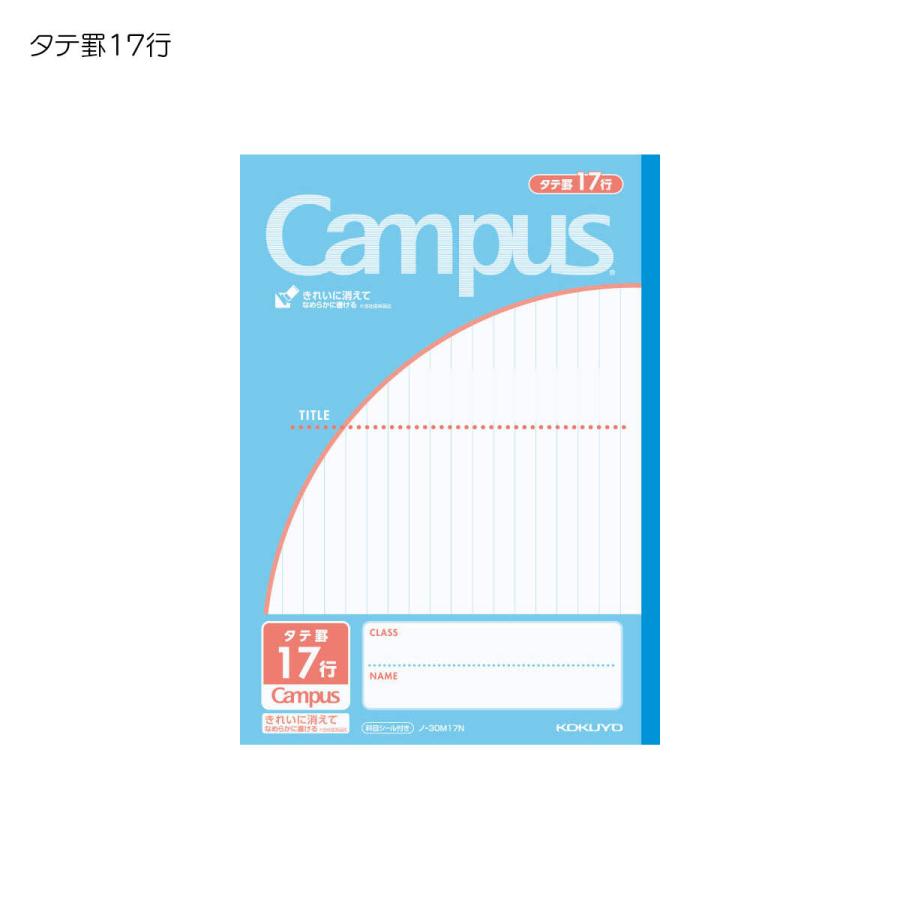 ノート　タテ17行　70冊 コクヨ キャンパスノート タテ罫17行 ノ－30M の通販