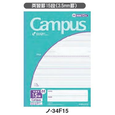 KOKUYO（コクヨ） ノ-34F15 キャンパスノート用途別 英習罫15段(3.5mm