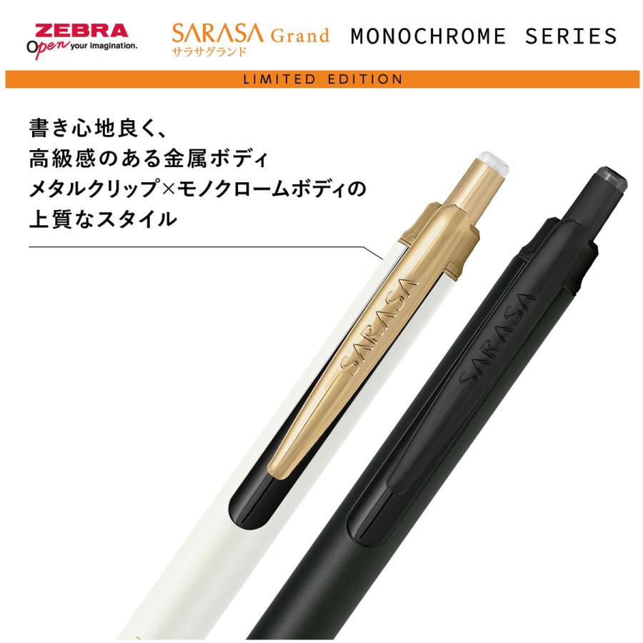 サラサ ゼブラ P-JJ57-MC ジェルボールペン サラサグランド＜SARASA
