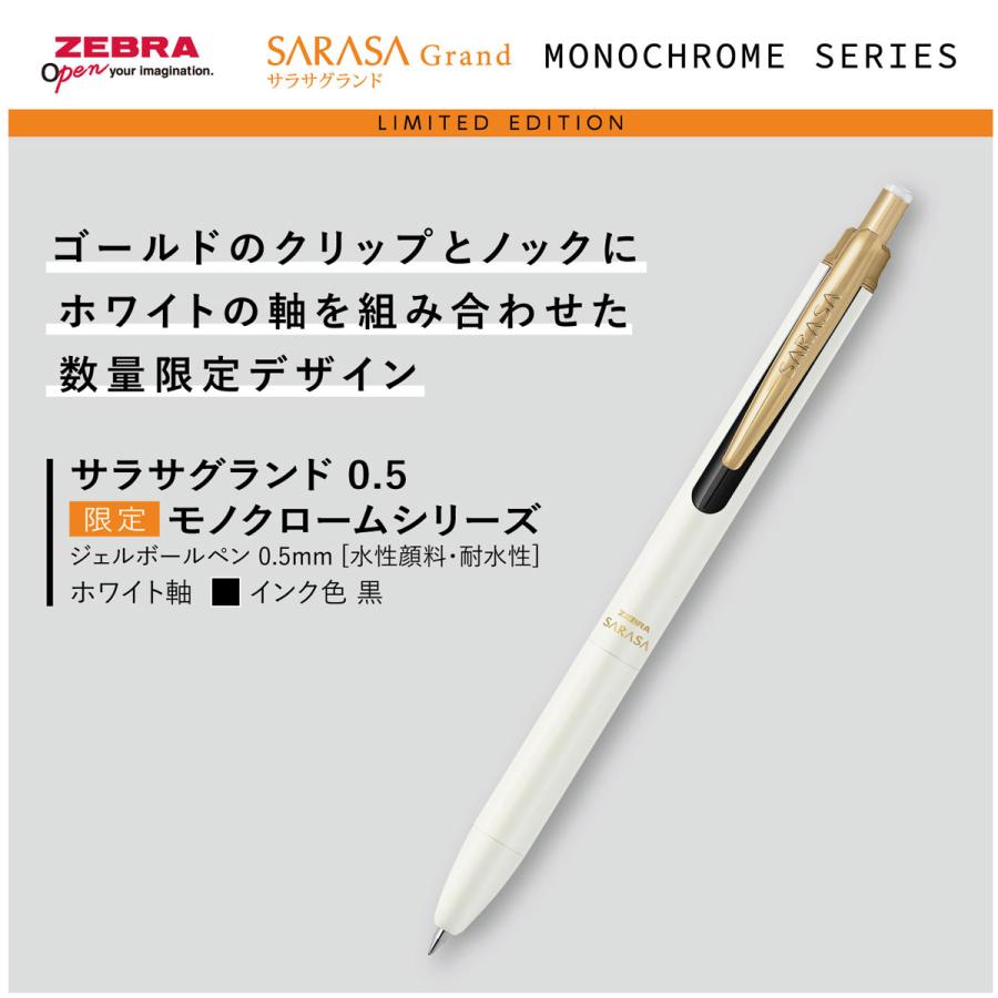 ヴェネチアングラス サラダボール ホワイト&イエロー サラサ ゼブラ P-JJ57-MC ジェルボールペン サラサグランド＜SARASA