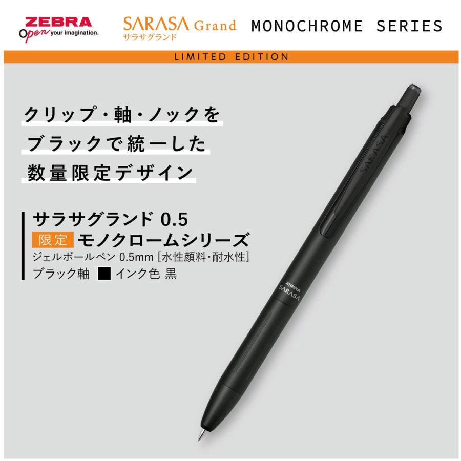 ジェル サラサ ゼブラ P-JJ57-MC ジェルボールペン サラサグランド＜SARASA