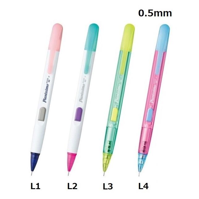 ぺんてる Pd5 L サイドノックシャープペン 限定ピアニッシモ 新デザイン 0 5mm Pd5 L ブングステーション 通販 Yahoo ショッピング
