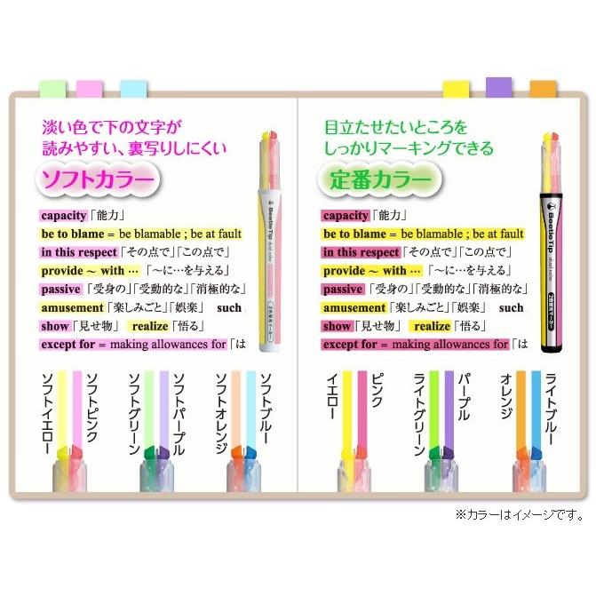 KOKUYO コクヨ PM-L313 2蛍光マーカー<ビートルティップ KOKUYO コクヨ PM-L313 2蛍光マーカー<ビートルティップ