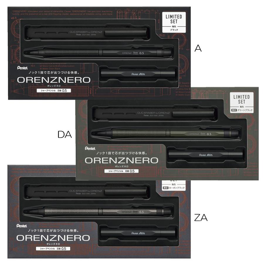 限定 2026 オレンズネロ 限定セット ブラック 0 5mm セット 】｜Yahoo