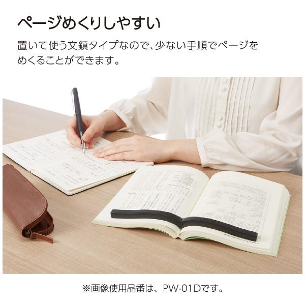 KOKUYO（コクヨ） PW-01 本に寄り添う文鎮（鉄製） : ブング