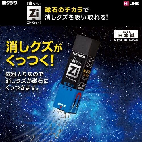 クツワ クツワ RE031X2 消しゴム 磁消し 青・赤2色各1個セット