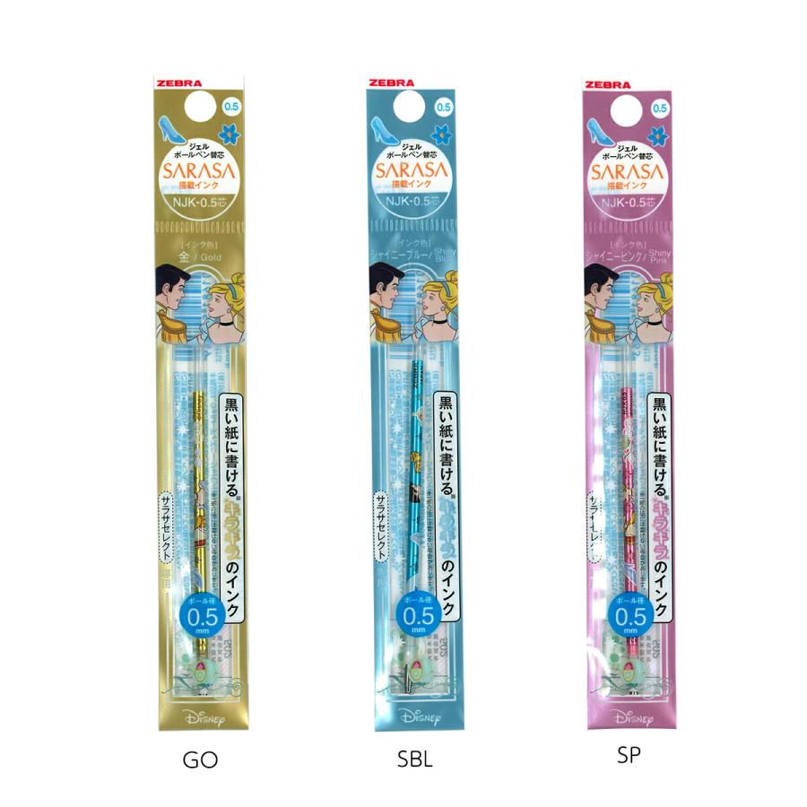 ゼブラ Rnjk5 Dsp2 ジェルボールペン用替芯 Njk 0 5芯 限定 ディズニープリンセス Rnjk5 Dsp2 ブングステーション 通販 Yahoo ショッピング