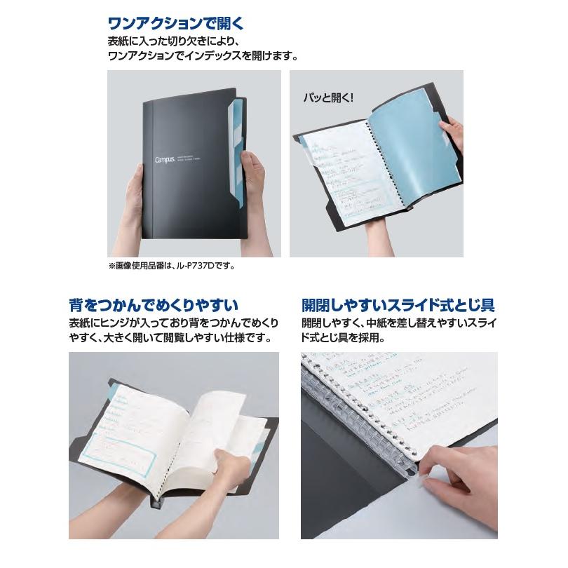 KOKUYO（コクヨ） ル-P337 キャンパス インデックスで開けやすい