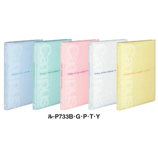 KOKUYO（コクヨ） ル-P733 キャンパス スリムバインダー(コンパクト
