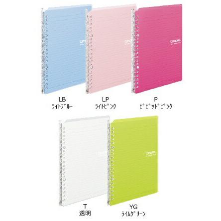コクヨ ル Sp130 キャンパスバインダー スマートリング Pp表紙 A5縦 穴 Ru Sp130 ブングステーション 通販 Yahoo ショッピング