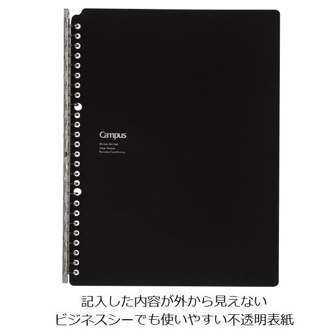 コクヨ　ル-SP701D　キャンパスバインダー＜スマートリングBiz＞　書類ポケット付き　PP表紙　B5縦　26穴｜bunsute｜02