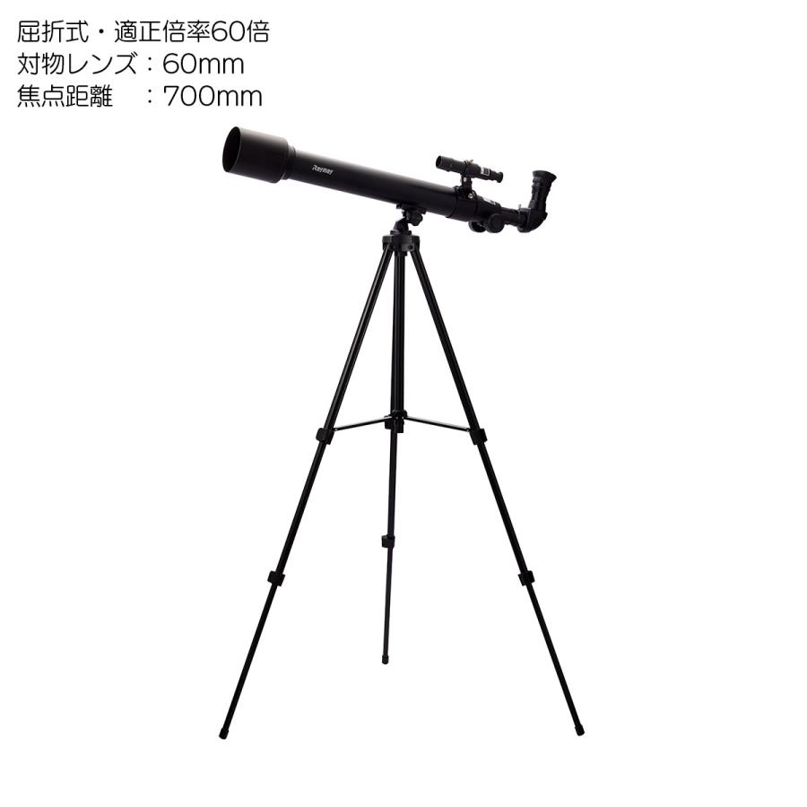 週末限定値下げ‼️天体望遠鏡 レイメイ藤井RXA500 レイメイ藤井 RXA237 天体望遠鏡 屈折式 経緯台 適正倍率60倍 対物