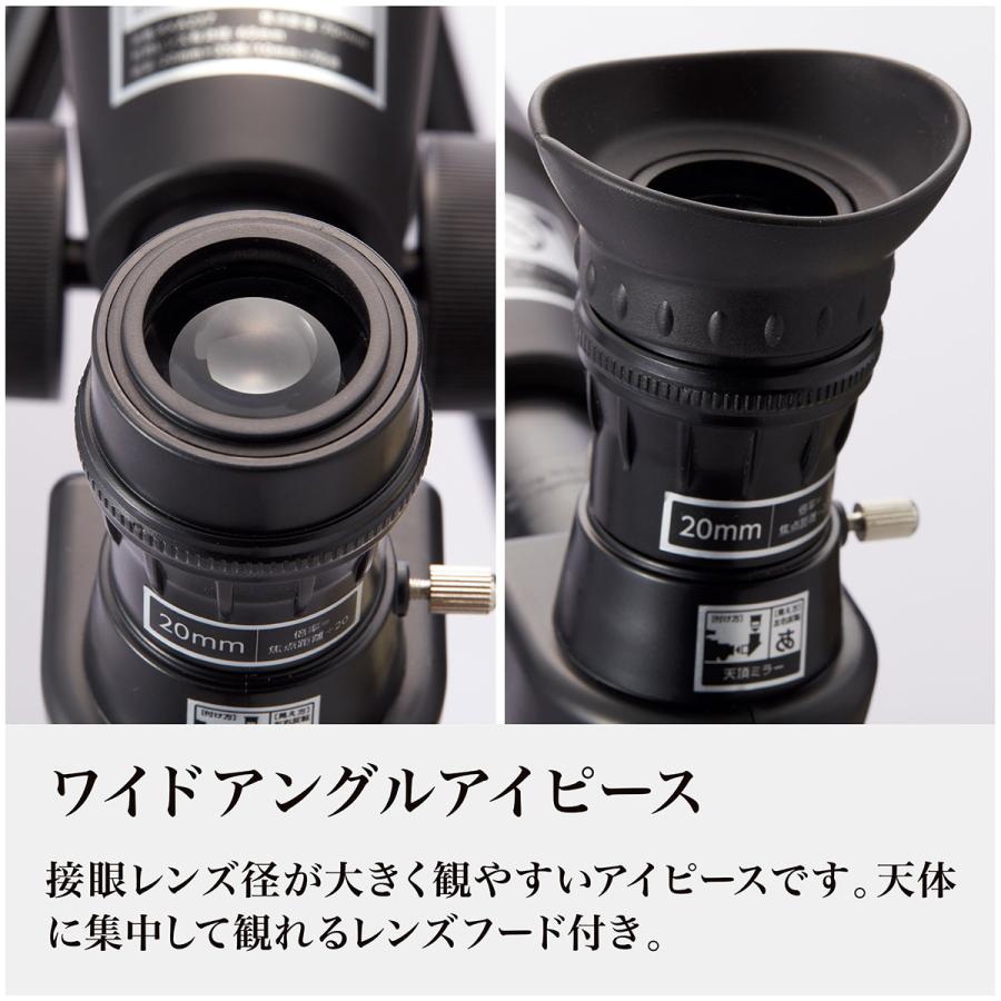 レイメイ藤井 RXA237 天体望遠鏡 屈折式 経緯台 適正倍率60倍 対物