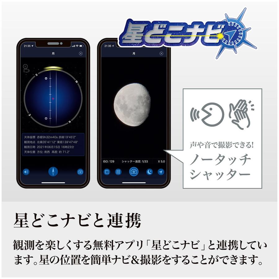 レイメイ藤井 天体望遠鏡 屈折式 経緯台 スマホ撮影 アプリ対応 RXA104