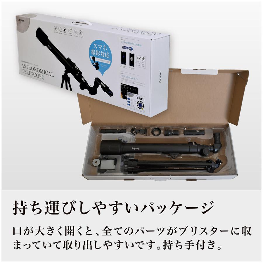 レイメイ藤井 RXA237 天体望遠鏡 屈折式 経緯台 適正倍率60倍 対物