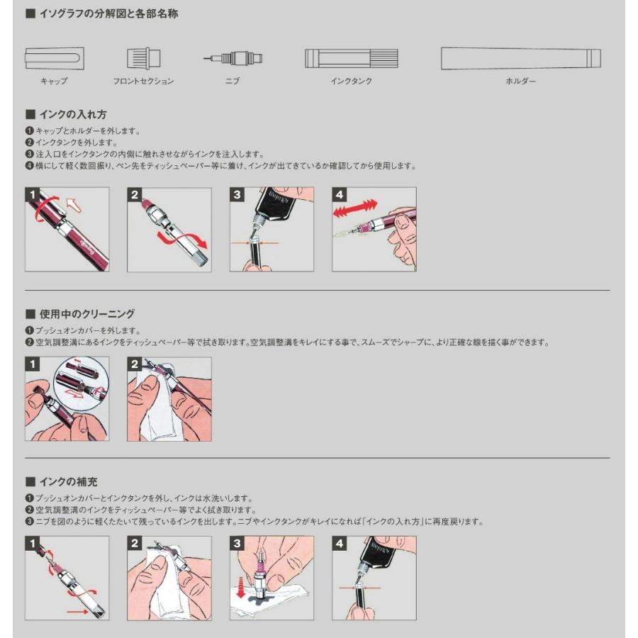 ⭐️専用ページ⭐️ ロットリング S0-194-660 イソグラフ用インク ブラック : ブング
