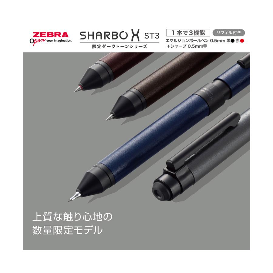 ZEBRA（ゼブラ） SB14-DA カスタマイズ多機能ペン シャーボX ST3 限定