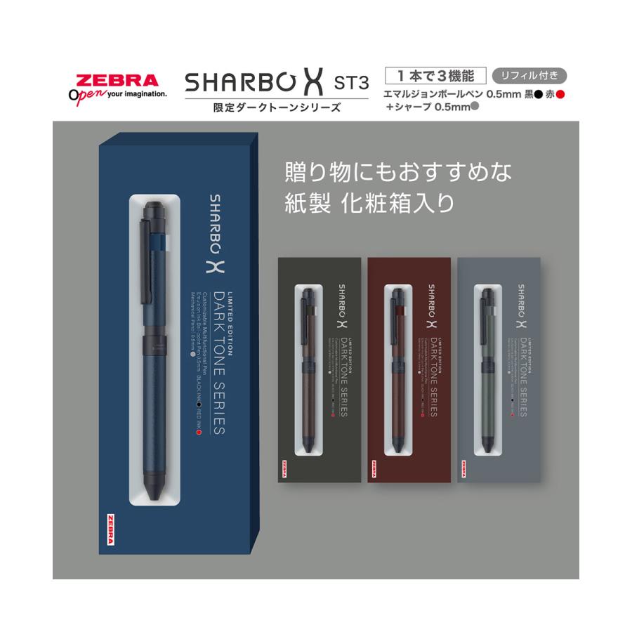 ZEBRA（ゼブラ） SB14-DA カスタマイズ多機能ペン シャーボX ST3 限定