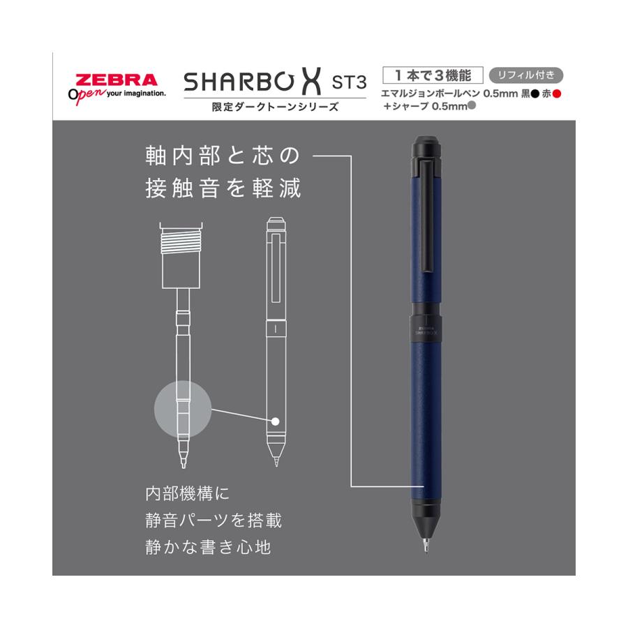 ZEBRA（ゼブラ） SB14-DA カスタマイズ多機能ペン シャーボX ST3 限定