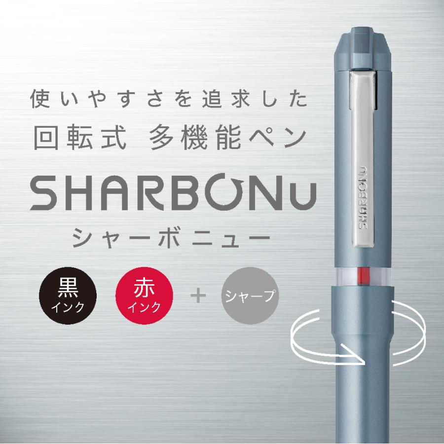 多機能ペンセット シャープペンシル ZEBRA（ゼブラ） SB35-NT 多機能ペン 0.7+0.5mm シャーボニュー