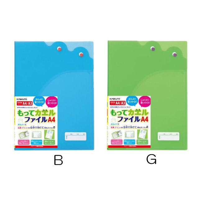 KOKUYO（コクヨ） キョクトウアソシエイツ SE02 クリヤホルダー もって