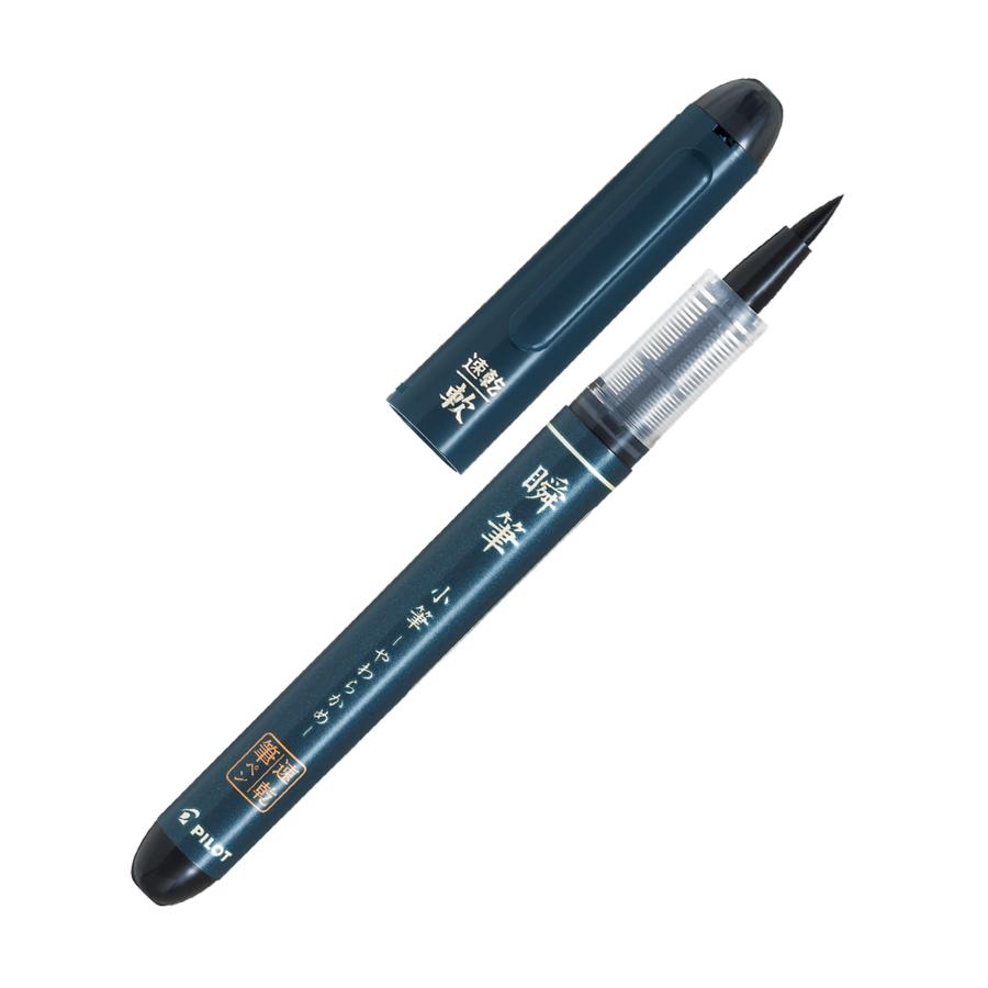 PILOT（パイロット） SVS-30KS-B 筆ペン 瞬筆 小筆 軟筆 やわらかめ