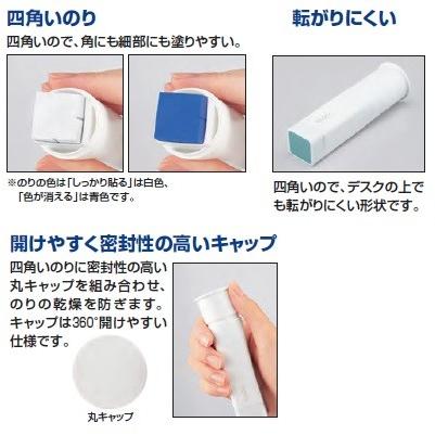 コクヨ　タ-G301N-1P　グルー＜GLOO＞　スティックのり　しっかり貼るタイプ　Sサイズ　吊り下げパック入り｜bunsute｜03