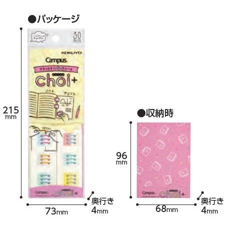 KOKUYO コクヨ タ-NS11 キャンパス プリントをつなぐシール