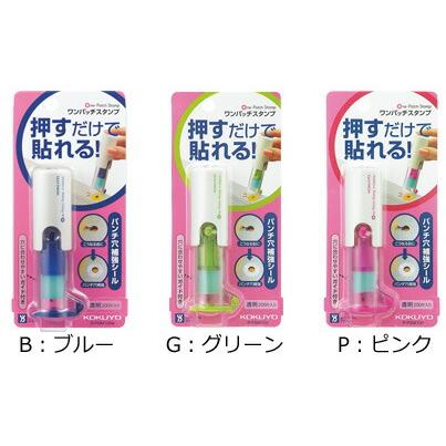 KOKUYO（コクヨ） タ-PSM10 ビニールパッチホルダー ワンパッチ