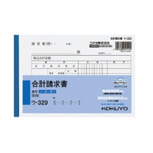 KOKUYO（コクヨ） ウ-329 NC複写簿ノーカーボン合計請求書 (10冊セット
