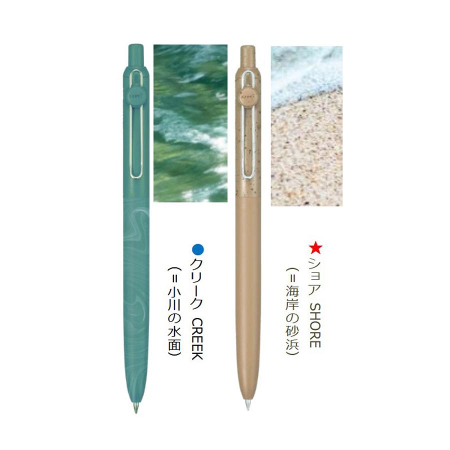 uniball ZENTO 三菱鉛筆 UBNZSC07 水性ボールペン uniball ZENTO＜ユニ
