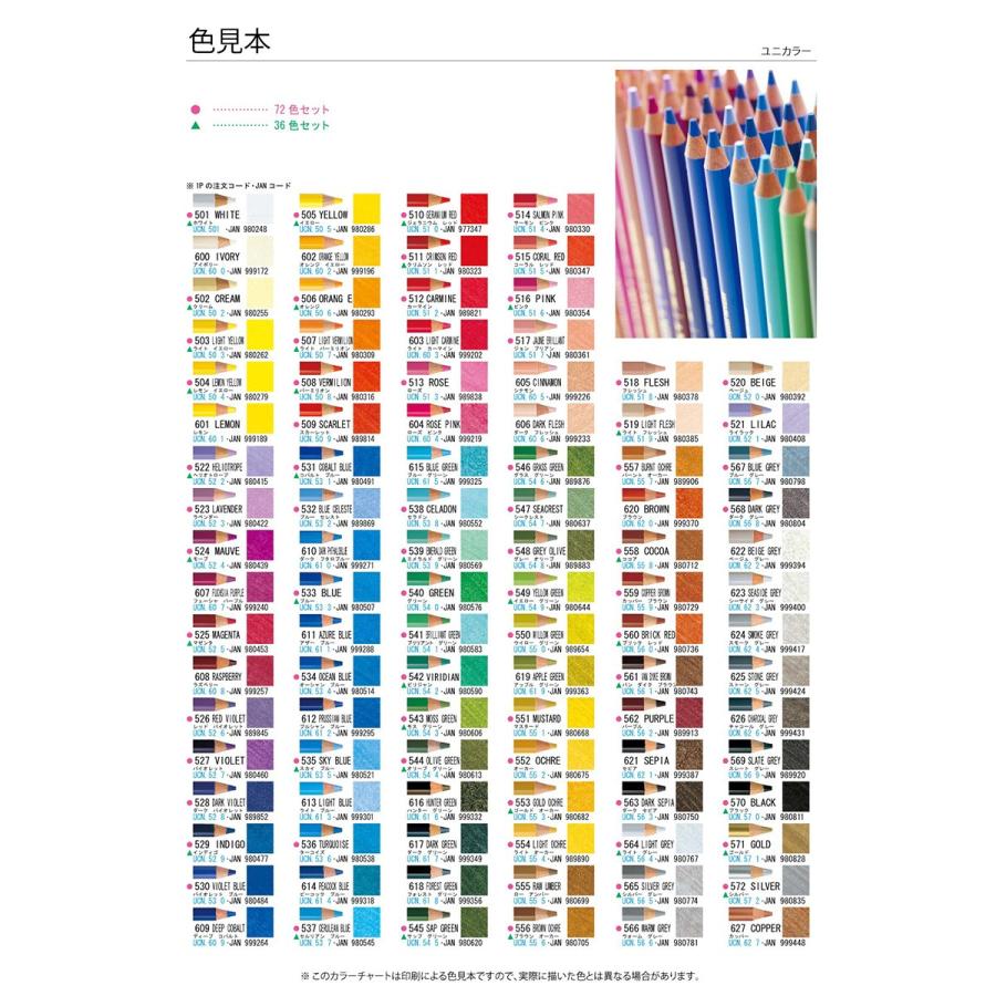 三菱鉛筆 色鉛筆 ユニカラー 100色セット UC100C 三菱鉛筆 【色鉛筆セット】三菱鉛筆 ユニカラー UC100CN2 100色