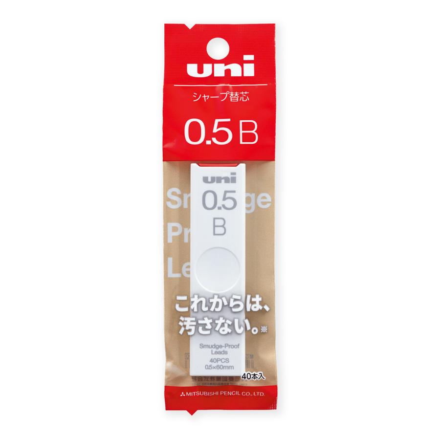 uni（三菱鉛筆） 三菱鉛筆 ULS05401PB ユニ＜uni＞ シャープ替芯 0.5mm 
