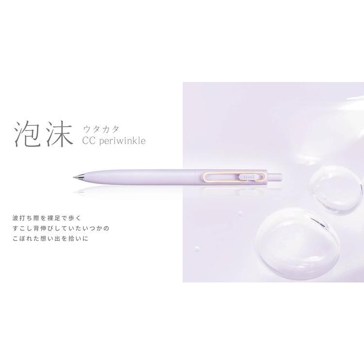 ユニボール ワン 三菱鉛筆 UMNSF05-CC ゲルインクボールペン 0.5mm