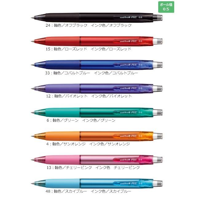 uni（三菱鉛筆） 三菱鉛筆 URN18005 消せるボールペン ユニボールRE