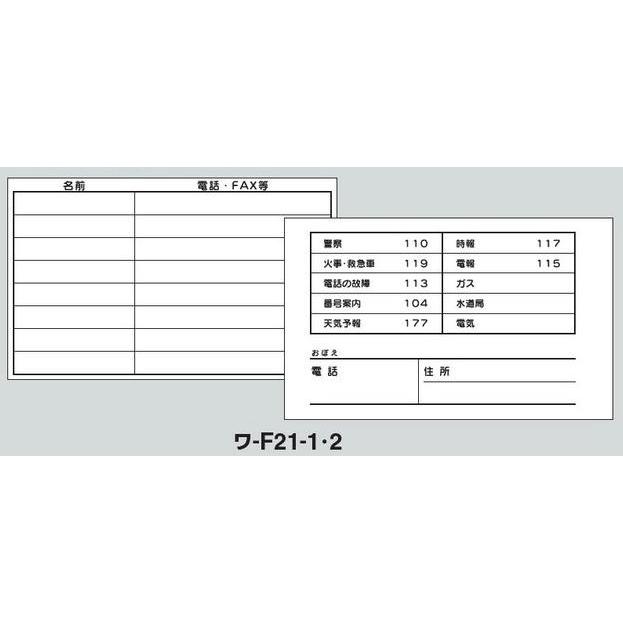 確認　少年隊　電話帳　予定表 KOKUYO コクヨ ワ-F21-1 太罫電話帳 50音順 : ブング