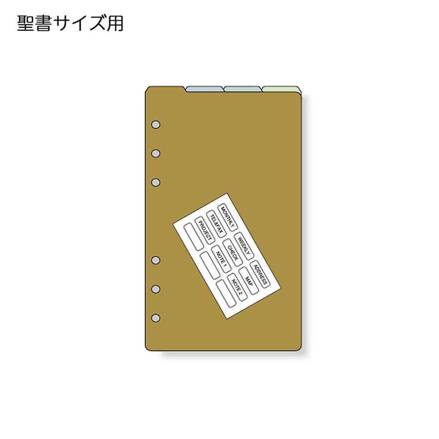 確認用ページ4 レイメイ藤井 WWR333 キーワード リフィル 聖書サイズ カラー