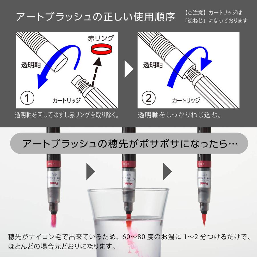 ぺんてる（Pentel） XGFLP-30 筆ペン アートブラッシュ＜Art brush