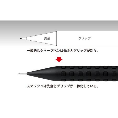 ぺんてる（Pentel） XQ1005-1N シャープペンシル スマッシュ＜SMASH