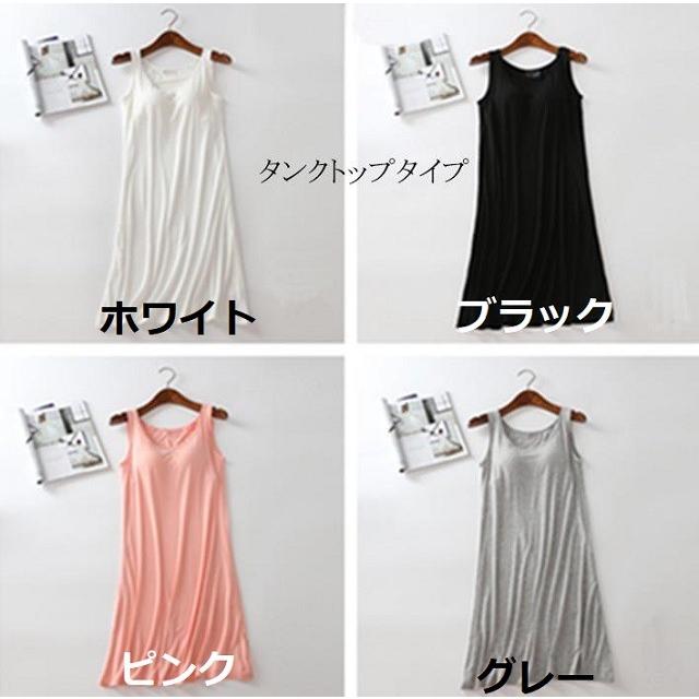 ワンピース Tシャツワンピース モダール カップ付き 2タイプ キャミワンピ ミディアム ロンT 送料無料 |  | 01